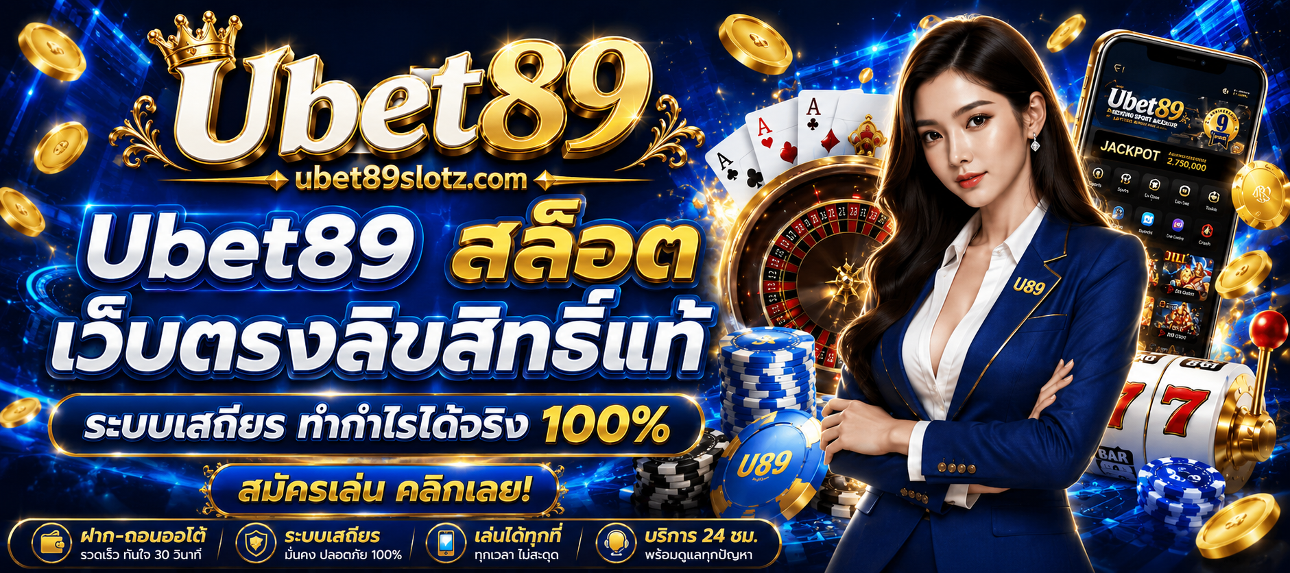 Ubet89 สล็อต